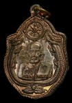 เหรียญมังกรคู่เนื้อนวะโลหะ หลวงปู่หมุน ปี2543